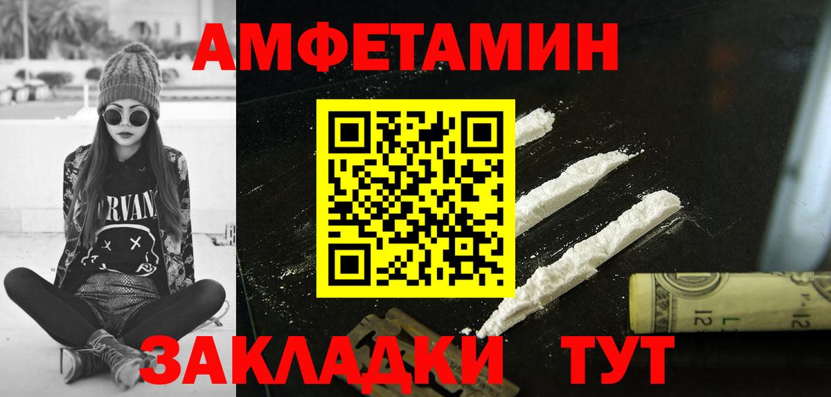 Amphetamine  Березники  АМФЕТАМИН VHQ 