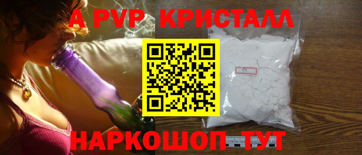 Alpha PVP крисы CK  купить наркотик  Альфа ПВП VHQ  Березники 