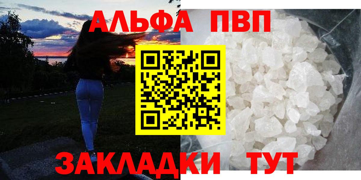 A-PVP кристаллы Березники