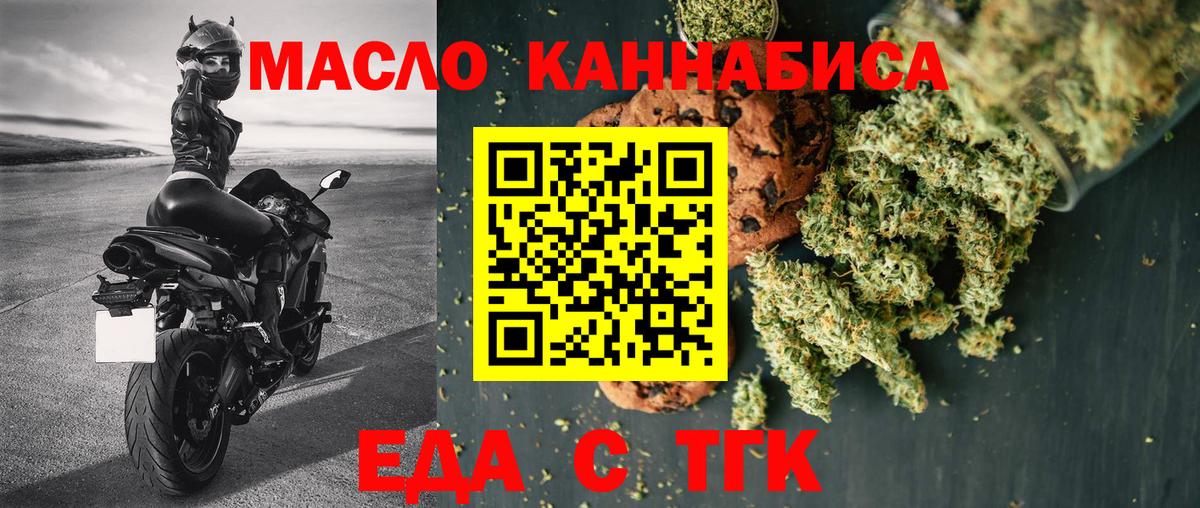 Canna-Cookies конопля  Вход с VPN  Березники 