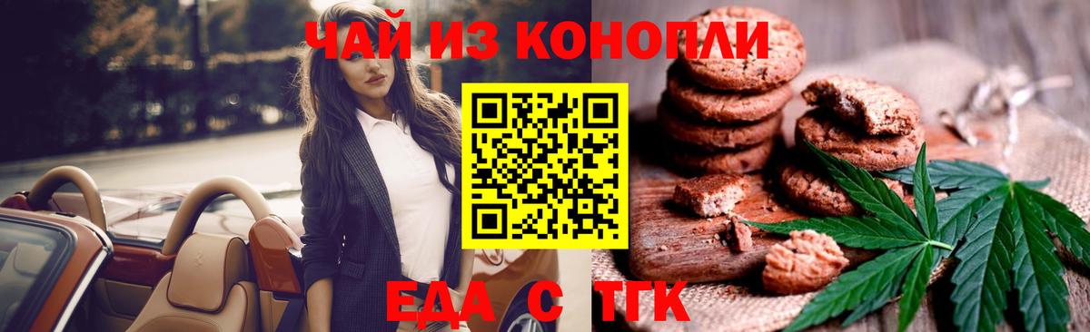 Cannafood марихуана Березники
