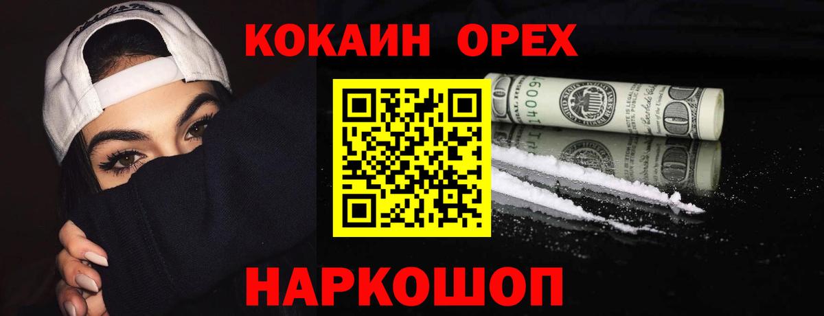 Кокаин  Березники  Кокаин 97%  Cocaine 98% 