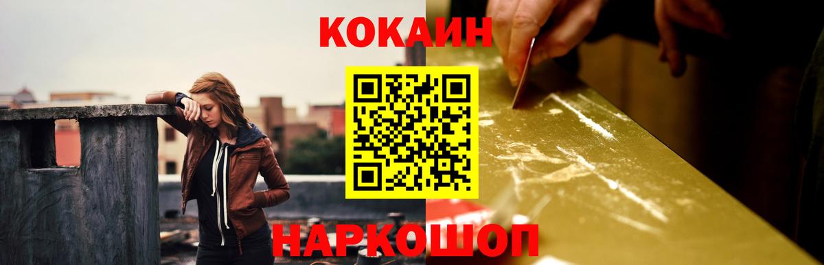 Кокаин 98% Березники