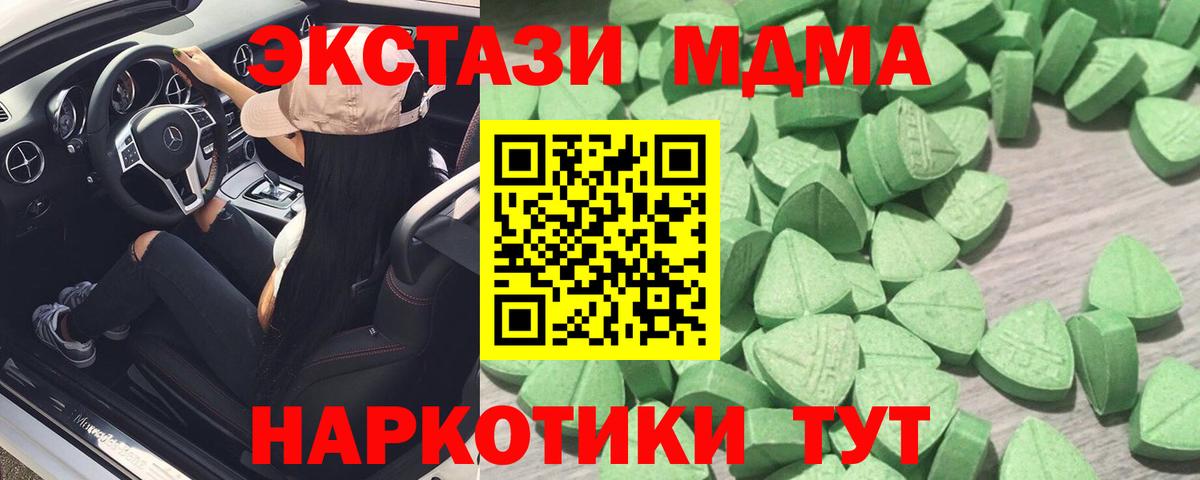 Ecstasy  Ecstasy MDMA  Вход с VPN  ЭКСТАЗИ 250 мг  Березники 