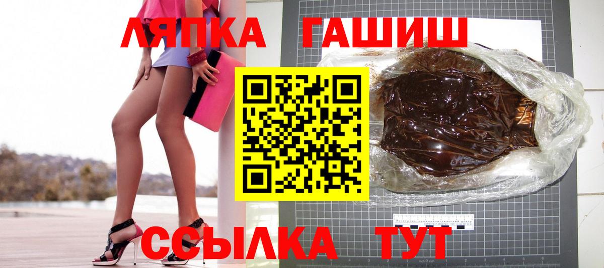 ГАШИШ Premium Березники