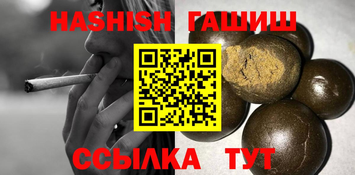 ГАШ  ГАШ hashish  Вход с VPN  Березники 