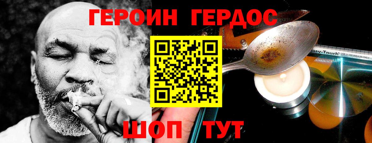 ГЕРОИН  ГЕРОИН Heroin  Вход с VPN  Березники 