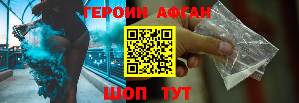 ГЕРОИН  Березники  Героин герыч 