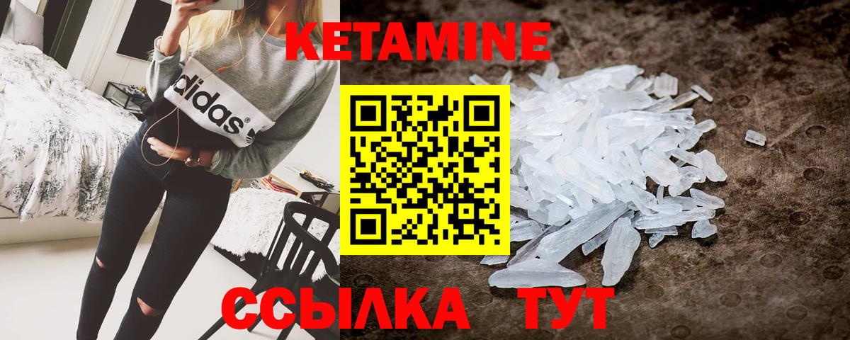 Кетамин VHQ  Березники  нарко площадка состав  КЕТАМИН ketamine 