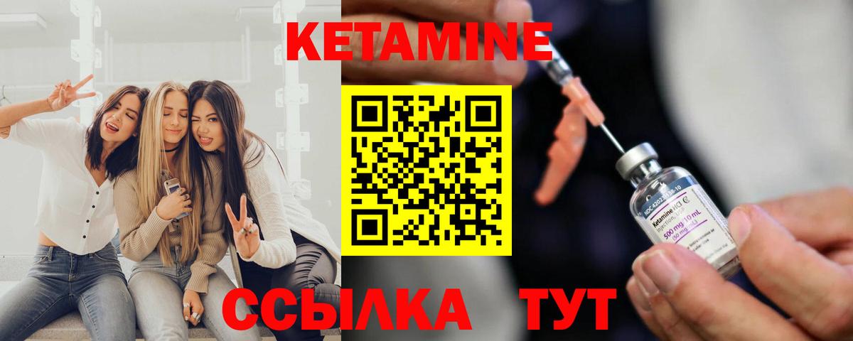 Березники  Кетамин ketamine  Вход с VPN 