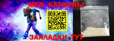 меф Балашиха