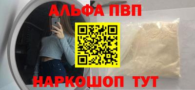 Альфа ПВП Беслан