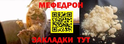 меф Балашиха