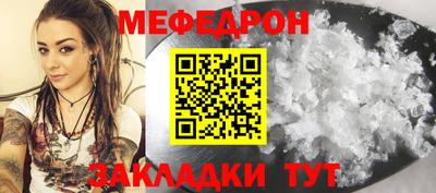 меф Балашиха