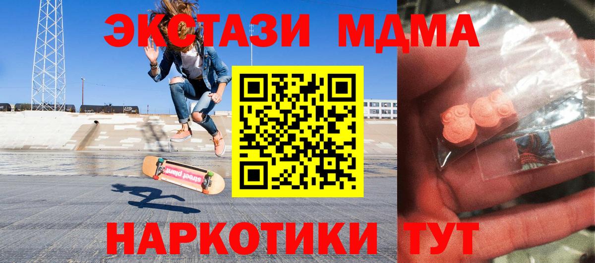 Березники  MDMA Molly  MDMA молли  МДМА  Вход с VPN 