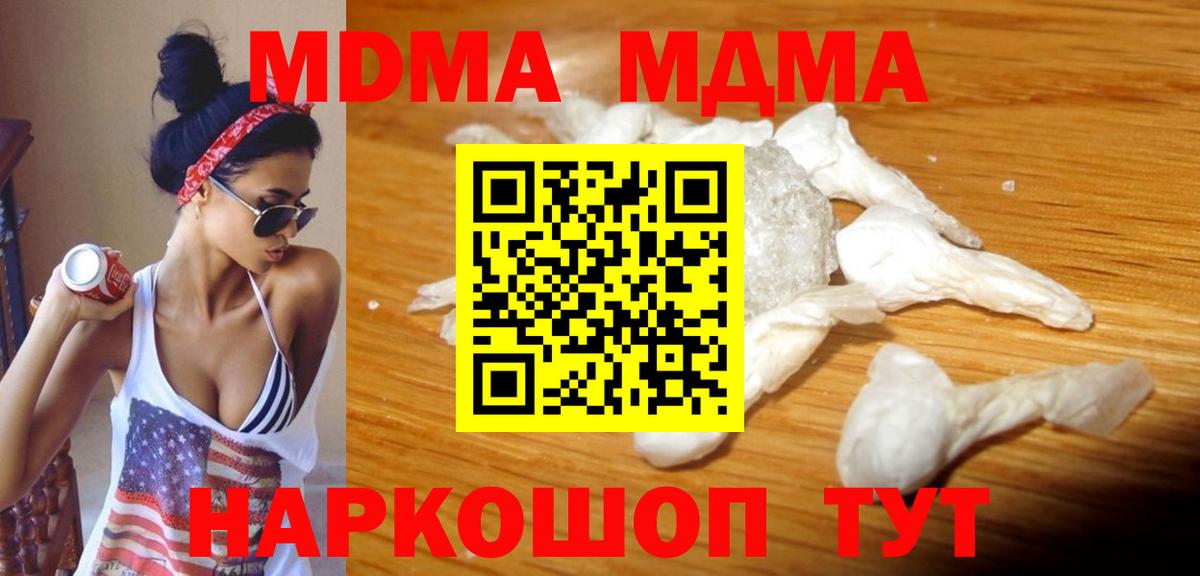 МДМА  Березники  МДМА Molly 