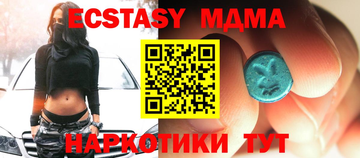 MDMA crystal Березники
