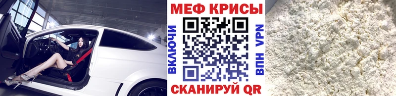 МЕФ мяу мяу  купить   Березники 