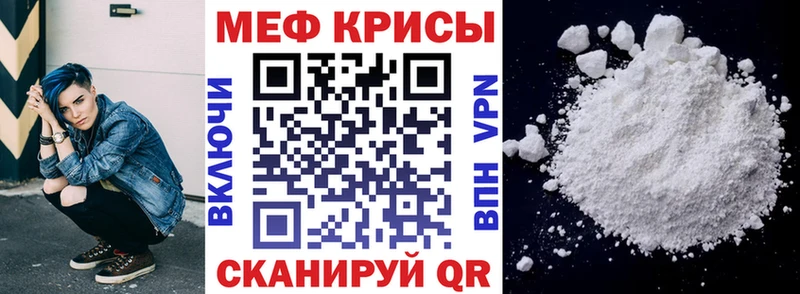 Мефедрон кристаллы Березники