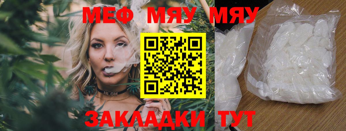 Березники  KRAKEN tor  МЕФ  Вход с VPN  Меф mephedrone  МЯУ-МЯУ  Меф VHQ 