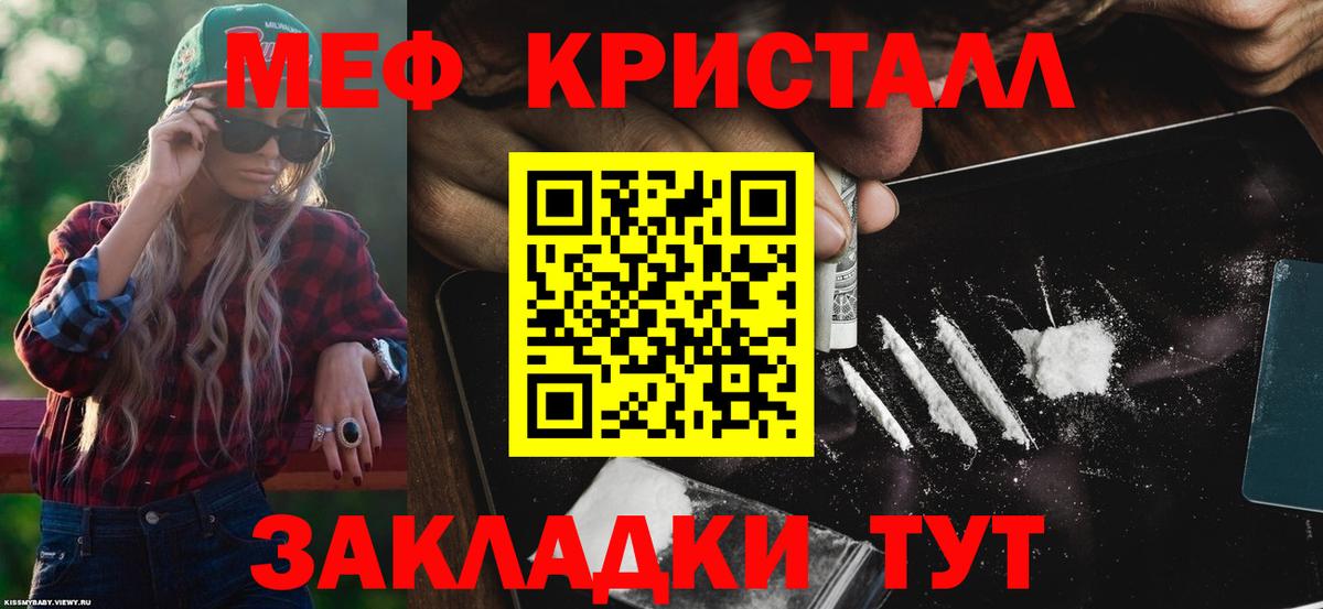 Меф мяу мяу  Березники