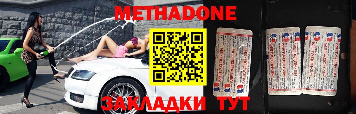 omg как зайти  Березники  МЕТАДОН methadone  МЕТАДОН methadone 