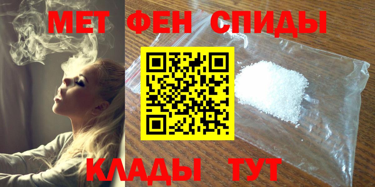Метамфетамин мет Березники