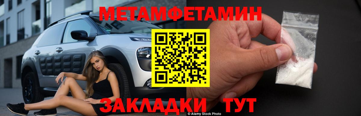 Березники  Метамфетамин кристалл  Вход с VPN  Метамфетамин кристалл 