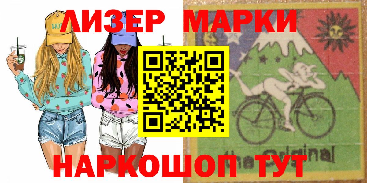 Марки 25I-NBOMe 1,5мг  Вход с VPN  Березники 