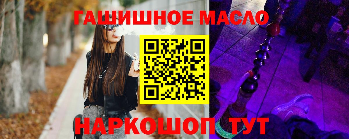 ТГК THC oil Березники