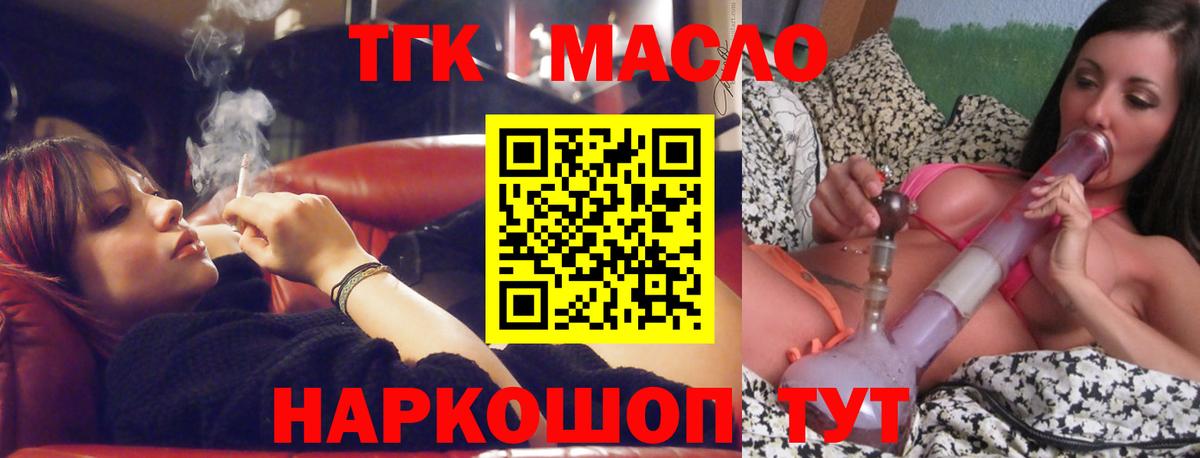 Березники  Дистиллят ТГК вейп с тгк  Вход с VPN  ТГК концентрат 